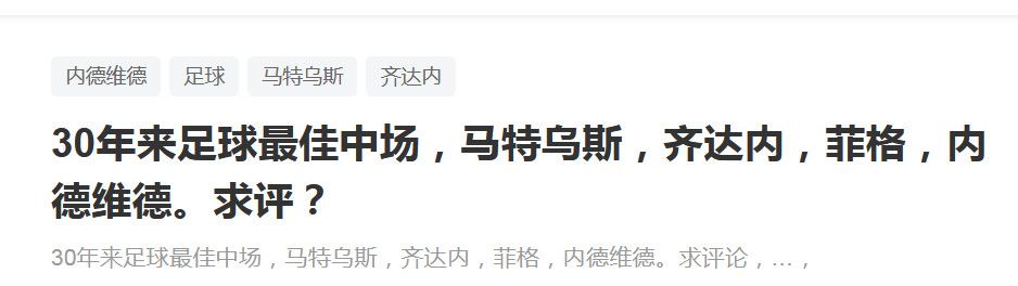 对此，波切蒂诺表示：“希望在科巴姆训练场给他们看到的视频能够有所帮助，我们也在会议上进行了交谈，也谈及了里斯-詹姆斯和加拉格尔因为两张黄牌被罚下的情况。